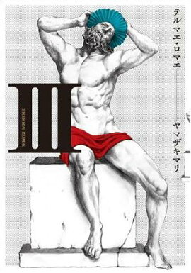 �ƥ�ޥ������ޥ���III