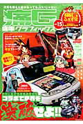 痛G（vol．15）