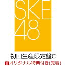 【楽天ブックス限定先着特典】タイトル未定 (初回生産限定盤C CD＋DVD)(4カットフォトシート (36thシングル選抜メンバーランダム1種))