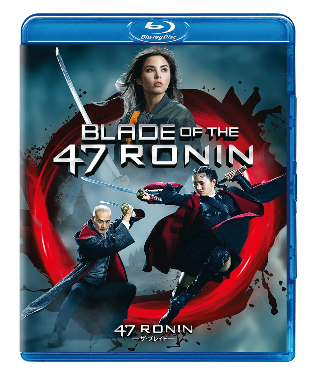 47RONIN-ザ・ブレイドー【Blu-ray】[ロン・ユアン]