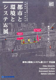 楽天市場 コンバージョン 建築 論文の通販 楽天市場 コンバージョン 建築 論文の通販