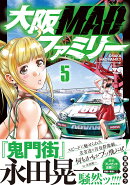 大阪MADファミリー 5