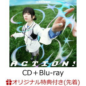 【楽天ブックス限定先着特典】ACTION! EP (CD＋Blu-ray)(オリジナルアクリルキーホルダー) [ 八木海莉電音遊戯 ]