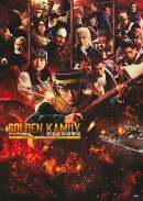 映画 ゴールデンカムイ 網走監獄襲撃編 ビジュアルブック