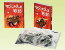 【謝恩価格本】マジックウッズ戦記3　全2巻