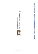 師をもつということ