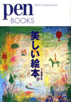 美しい絵本。