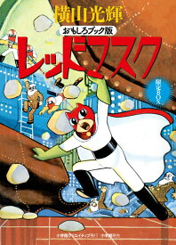 楽天市場 復刻名作マンガシリーズの通販