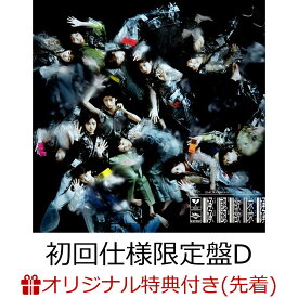 【楽天ブックス限定先着特典】承認欲求 (初回仕様限定盤 TYPE-D CD＋Blu-ray)(ステッカー(TYPE-B)) [ 櫻坂46 ]