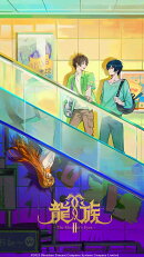 龍族II -The Mourner's Eyes- オリジナルサウンドトラック【通常盤】