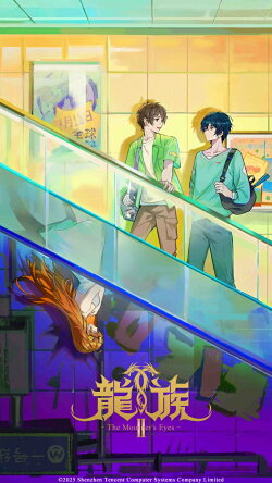 龍族II -The Mourner's Eyes- オリジナルサウンドトラック【通常盤】