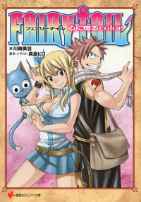 FAIRY　TAIL　心に宿るcolor　（講談社ラノベ文庫）
