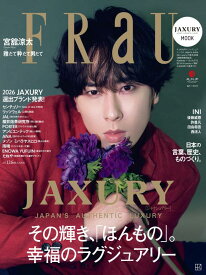 FRaU　MOOK　JAXURY　2026【表紙：宮舘涼太（Snow　Man）】 （講談社　MOOK） [ 講談社 ]