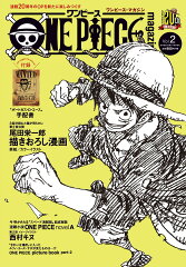 ONE PIECE　magazine　vol.2