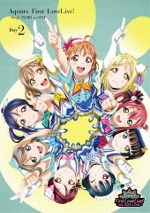 ラブライブ！サンシャイン!! Aqours First LoveLive! 〜Step! ZERO to ONE〜 Day2