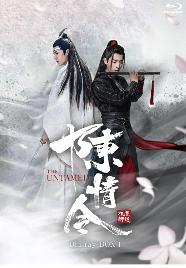 楽天ブックス: 陳情令 Blu-ray BOX1【通常版】【Blu-ray】 - 鄭偉文  