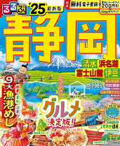 楽天市場】本 るるぶ 伊豆の通販 