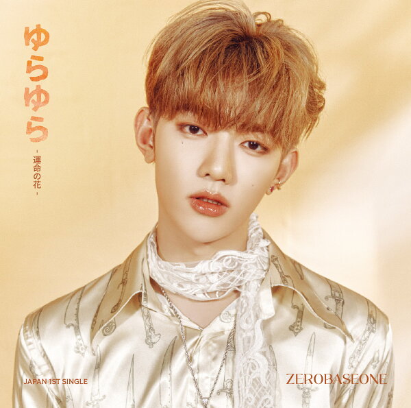 楽天ブックス: ゆらゆら -運命の花ー (完全生産限定盤(ZHANG HAO ver 