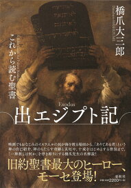 楽天市場 十戒 モーセの通販