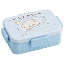いしよわちゃん　お弁当箱 一段 650ml しっかり4点ロック ランチボックス
