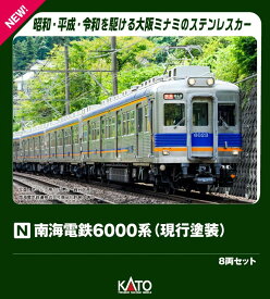 南海電鉄6000系(現行塗色) 8両セット 【10-2099】 (鉄道模型 Nゲージ)