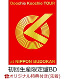 【楽天ブックス限定先着特典】Ooochie Koochie TOUR at NIPPON BUDOKAN(初回生産限定盤BD)【Blu-ray】(オリジナルコンパクトミラー)