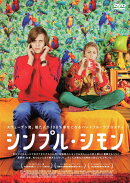 シンプル・シモン