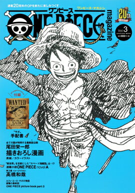 ONE PIECE magazine Vol.3