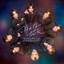 消えない花火(初回限定盤B CD＋Blu-ray)