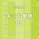 NTVM報道編 キッズ・動物05