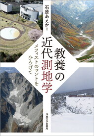 平成23年 2011年 東北地方太平洋沖地震 地震予知研究センター 理学研究科