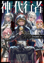 楽天市場】新装版 神の使者（本・雑誌・コミック）の通販 