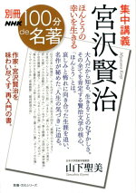 楽天ブックス 宮沢賢治銀河鉄道の夜 ロジャー パルヴァース 本