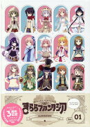 きららファンタジアイラストレーションズ　1