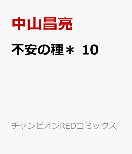 �԰¤μ����10