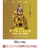 【楽天ブックス限定先着特典】アプレンティス：ドナルド・トランプの創り方【Blu-ray】(2L判ブロマイド2枚セット)