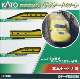 923形3000番台〈ドクターイエロー〉 基本セット(3両) (鉄道模型 Nゲージ)