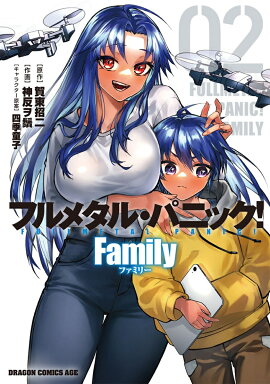 フルメタル・パニック！ Family　02