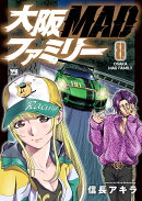 大阪MADファミリー 8