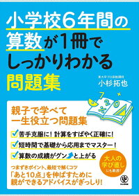 計算ドリル 毎日続けられる 小学生向けのおすすめランキング 1