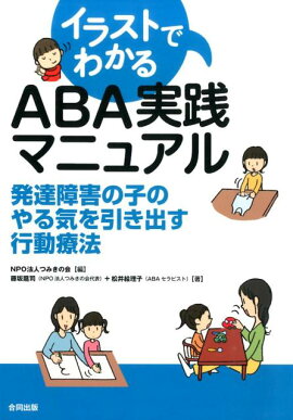 楽天ブックス 教えて のばす 発達障害をかかえた子ども 幼児期のabaプログラム 宍戸恵美子 本