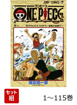 【全巻】 ONE PIECE 1-115巻セット