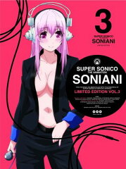 そにアニ SUPER SONICO THE ANIMATION 3 【初回限定版】【Blu-ray】