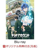 【楽天ブックス限定先着特典+先着特典】TVアニメ『デッドアカウント』Blu-ray BOX【Blu-ray】(アクリルブロック+A5サイズアクリルボード(原作『渡辺静』描き下ろし三方背BOX絵柄))