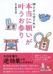 楽天ブックス: あなたの神様とつながる56日開運帖 - 橋本 京明 【新品・初版】あなたの神様とつながる56日開運帖橋本京明直筆厄除け霊符希少本