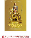 【楽天ブックス限定先着特典】アプレンティス：ドナルド・トランプの創り方(2L判ブロマイド2枚セット)