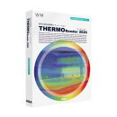 THERMORender 2020 スタンドアロン版