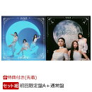 【先着特典】【クレジットカード決済限定】【シリアル対象】PHASE (初回限定盤A＋通常盤セット)(IS:SUEオンラインラッキードロー限定トレカ2+応募シリアルナンバー2つ)