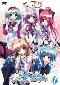 ましろ色シンフォニー Vol.6