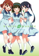 Kiniro Mosaic, Vol. 8: Volume 8